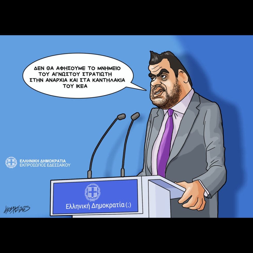 skitso